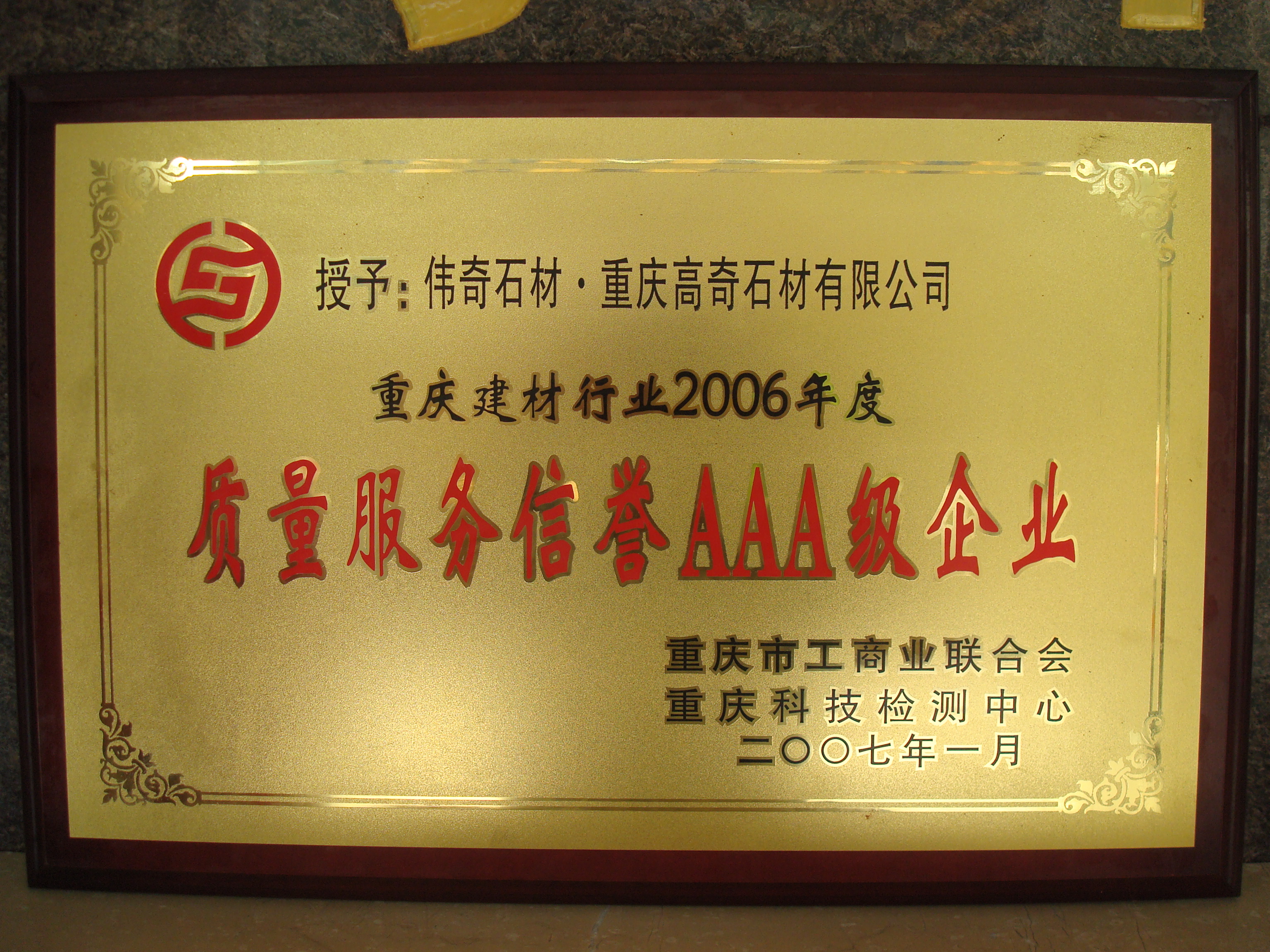 榮譽資（zī）質