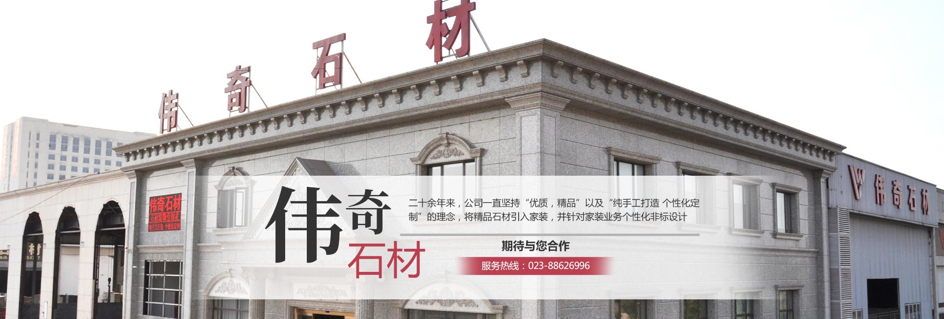 重慶石材廠（chǎng）