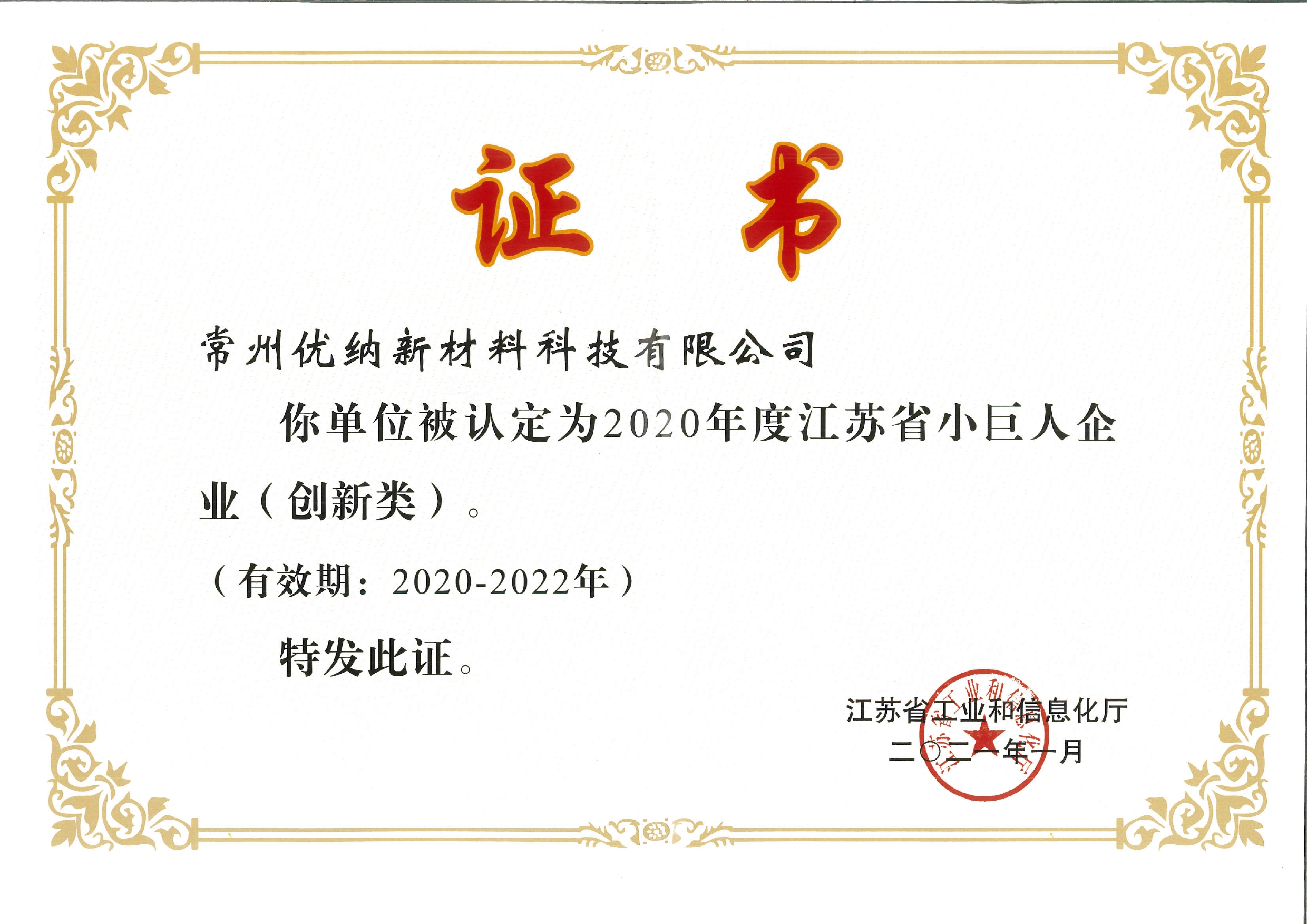 常州麻豆影视在线观看新材料（liào）科技有限公司